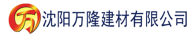 沈阳日本大香蕉视频建材有限公司_沈阳轻质石膏厂家抹灰_沈阳石膏自流平生产厂家_沈阳砌筑砂浆厂家